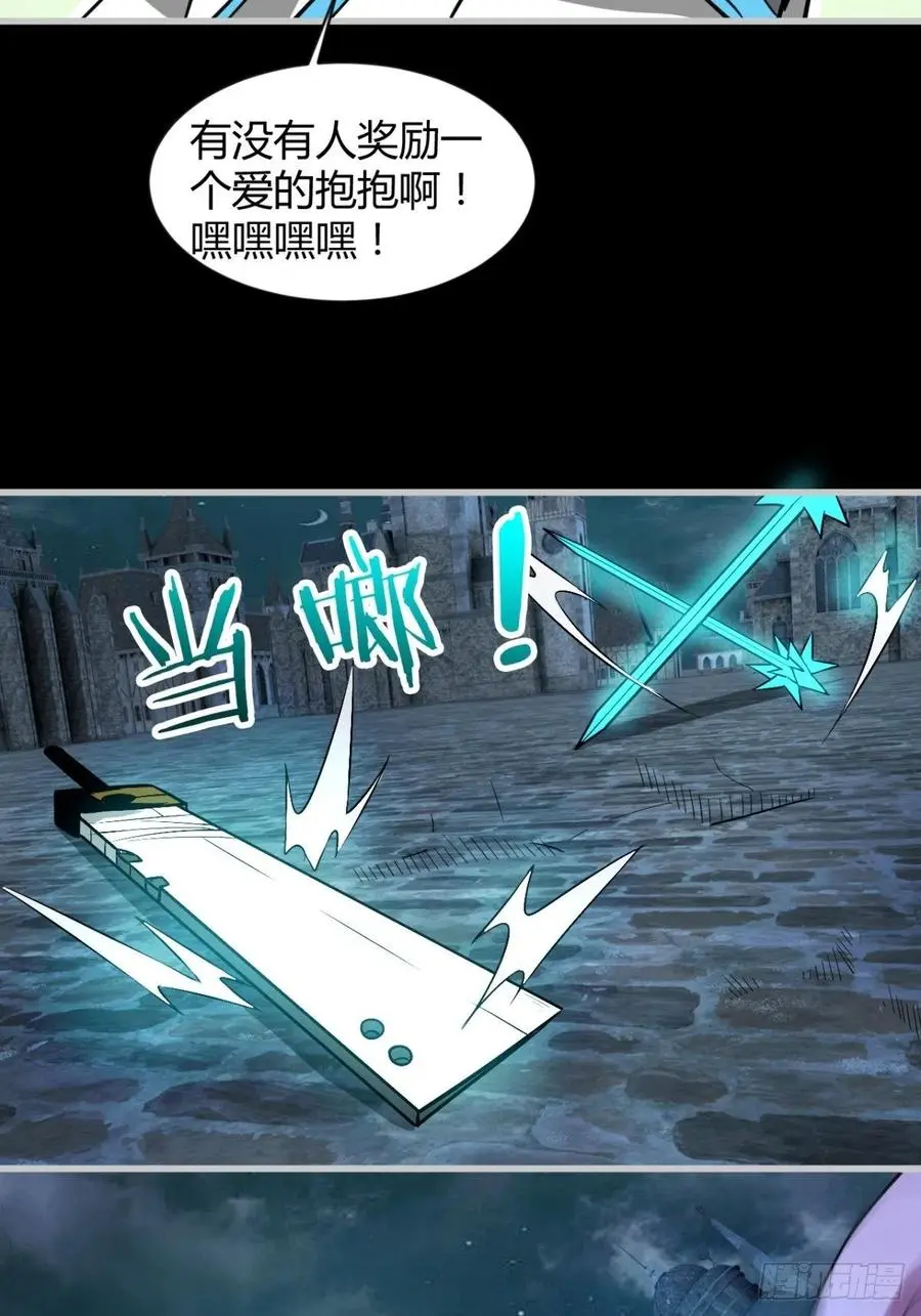 再见了，伊西丝 第48页