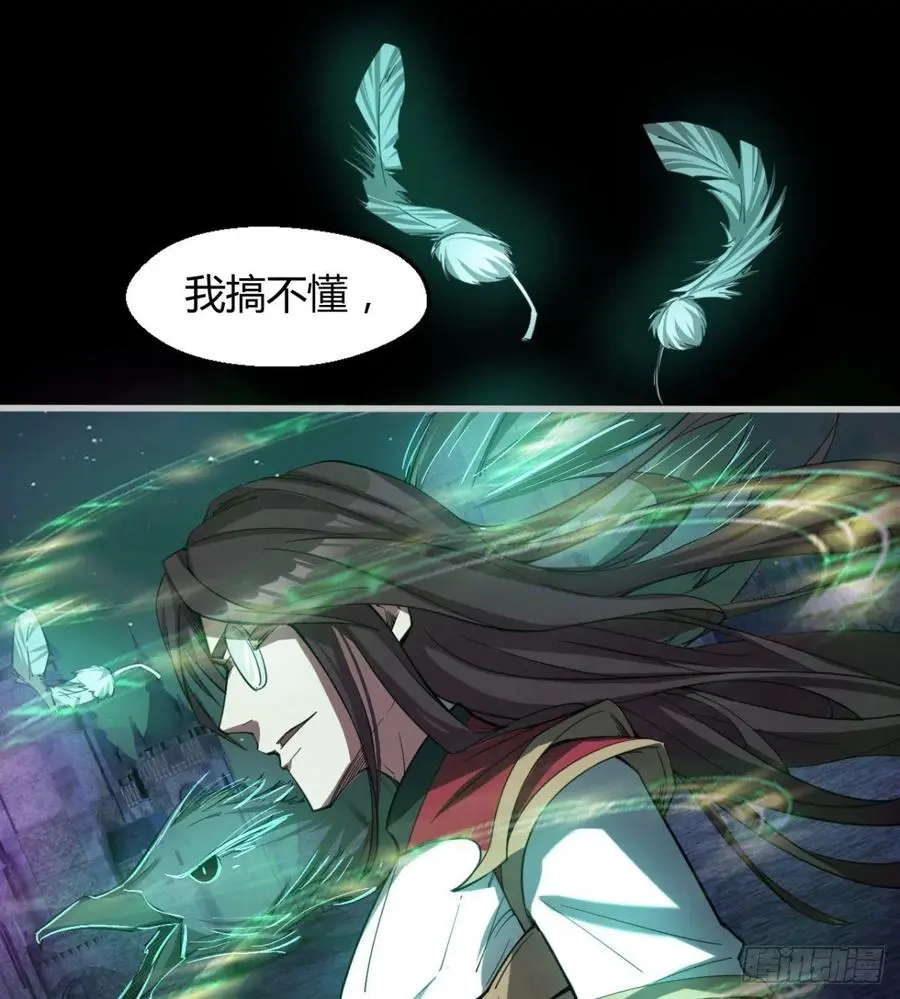 自作孽不可活 第3页