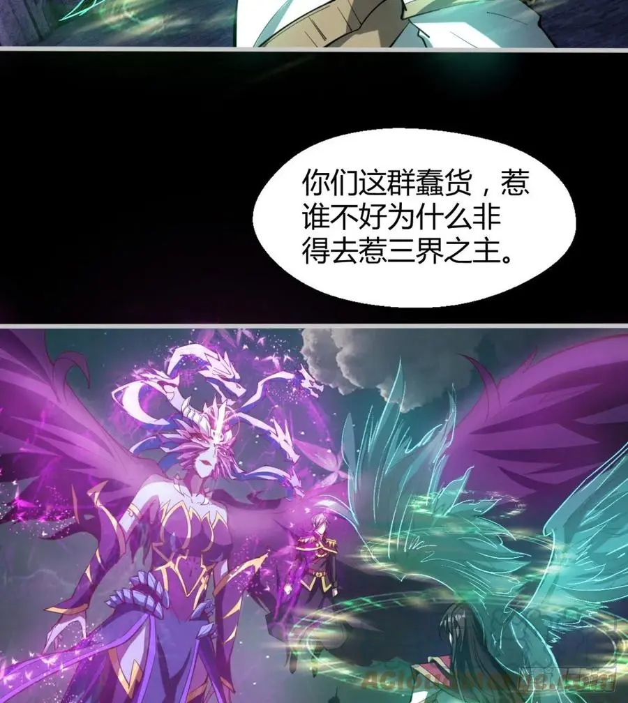 自作孽不可活 第4页