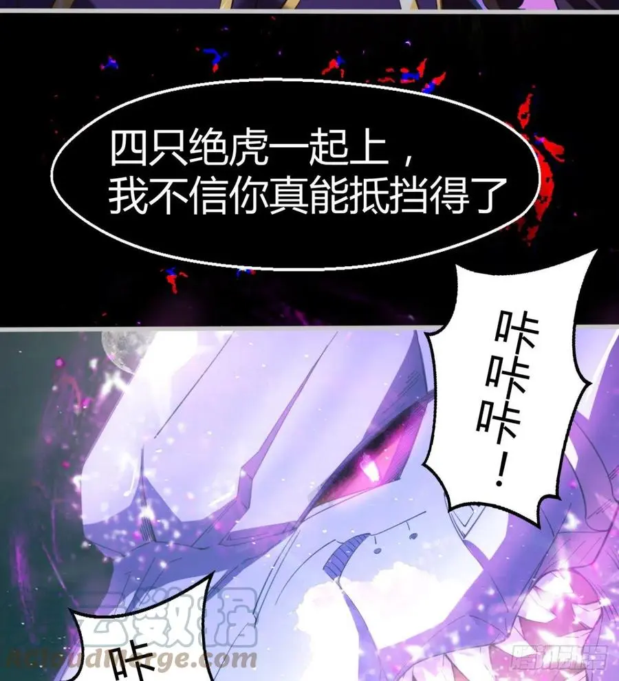 自作孽不可活 第7页