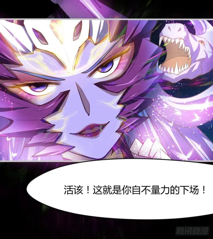 自作孽不可活 第18页