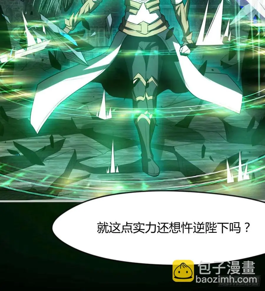 自作孽不可活 第24页