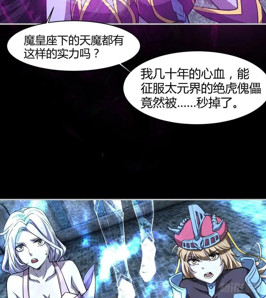 自作孽不可活 第30页