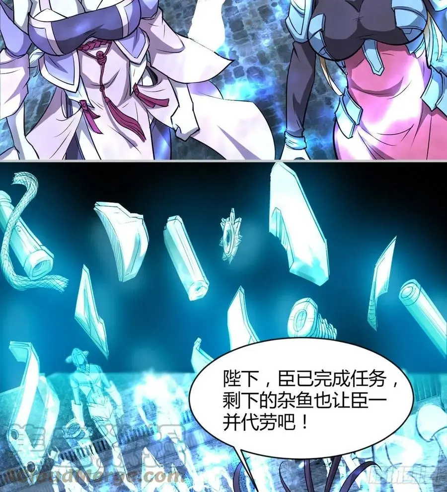 自作孽不可活 第31页