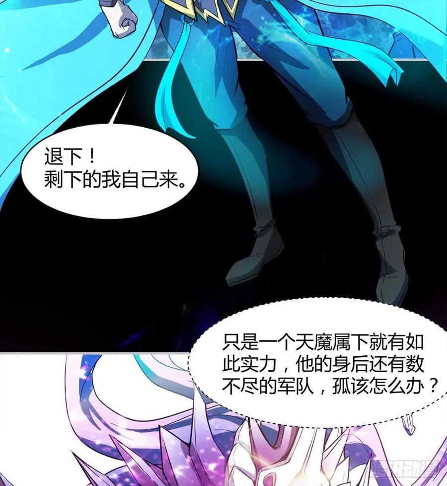 自作孽不可活 第33页