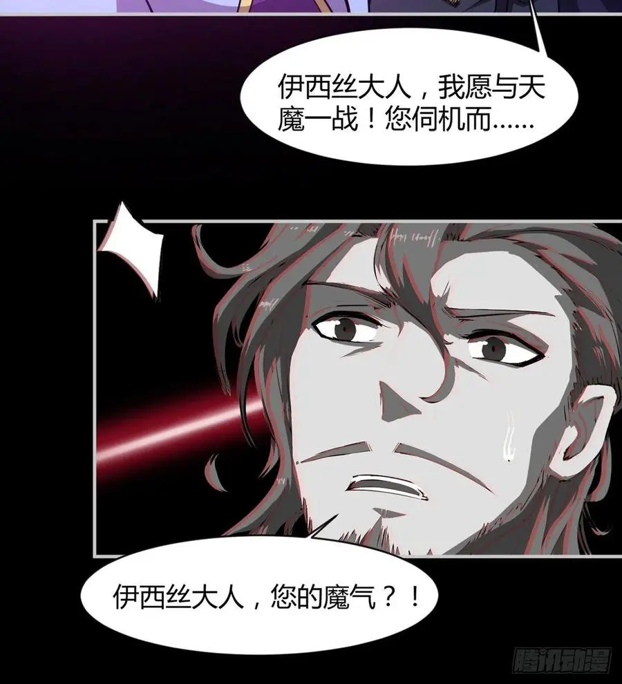 自作孽不可活 第36页
