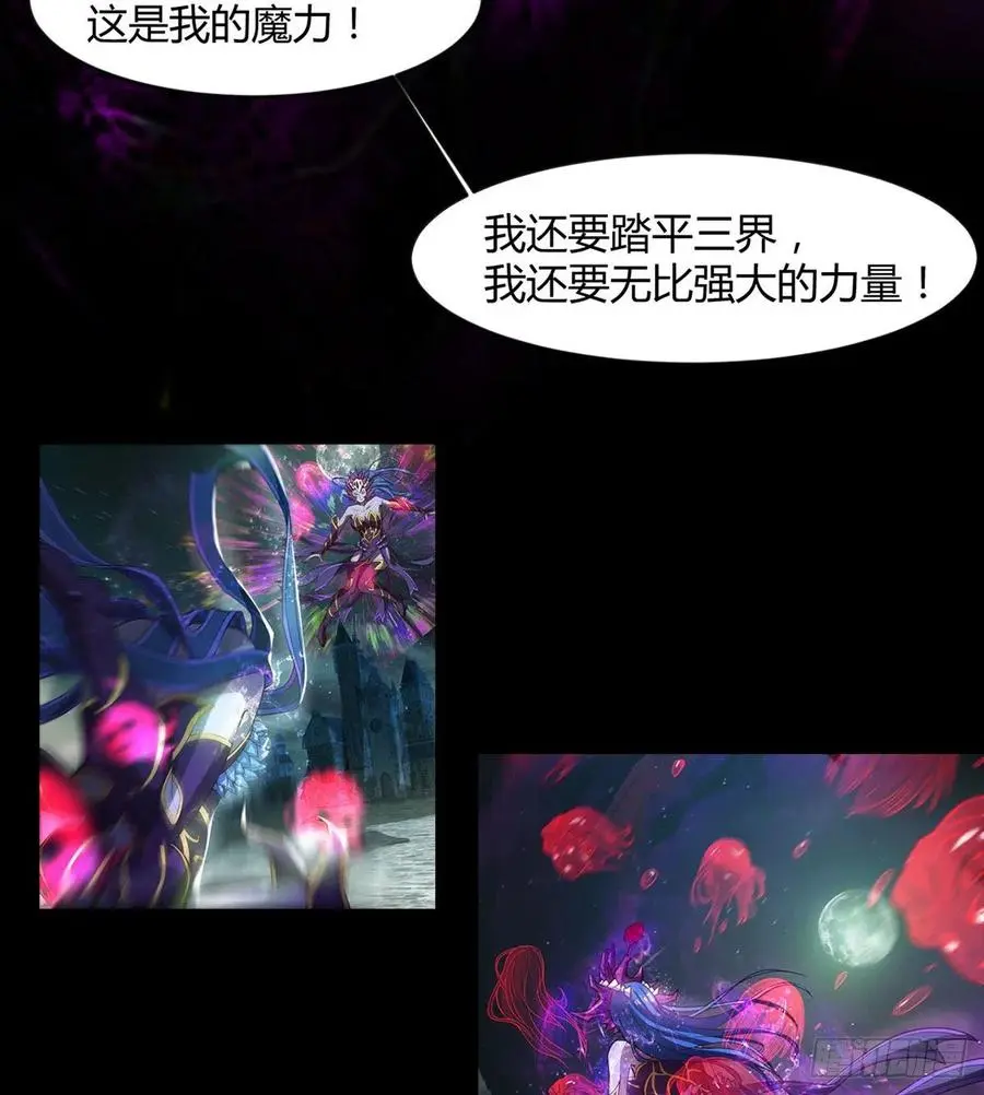 自作孽不可活 第44页