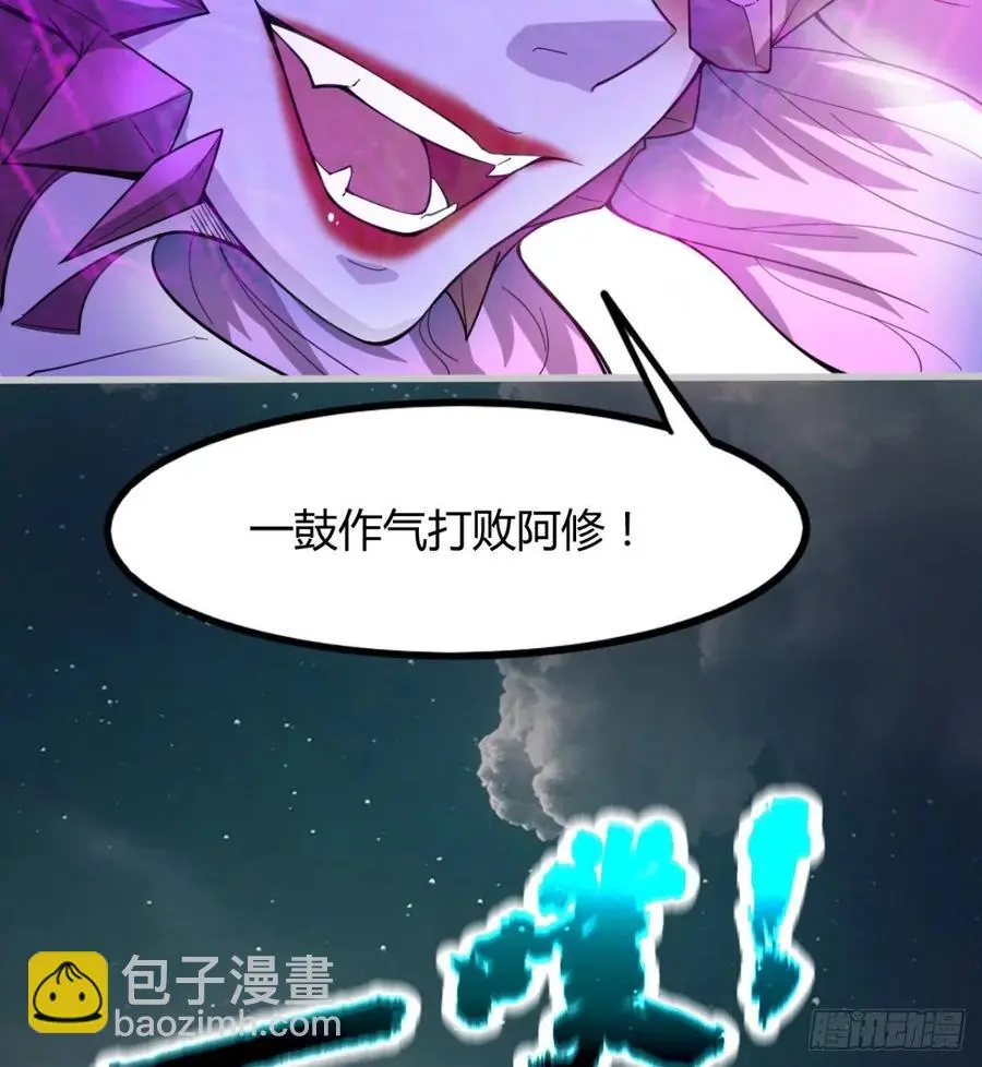 自作孽不可活 第54页