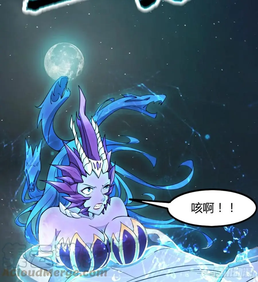 自作孽不可活 第55页