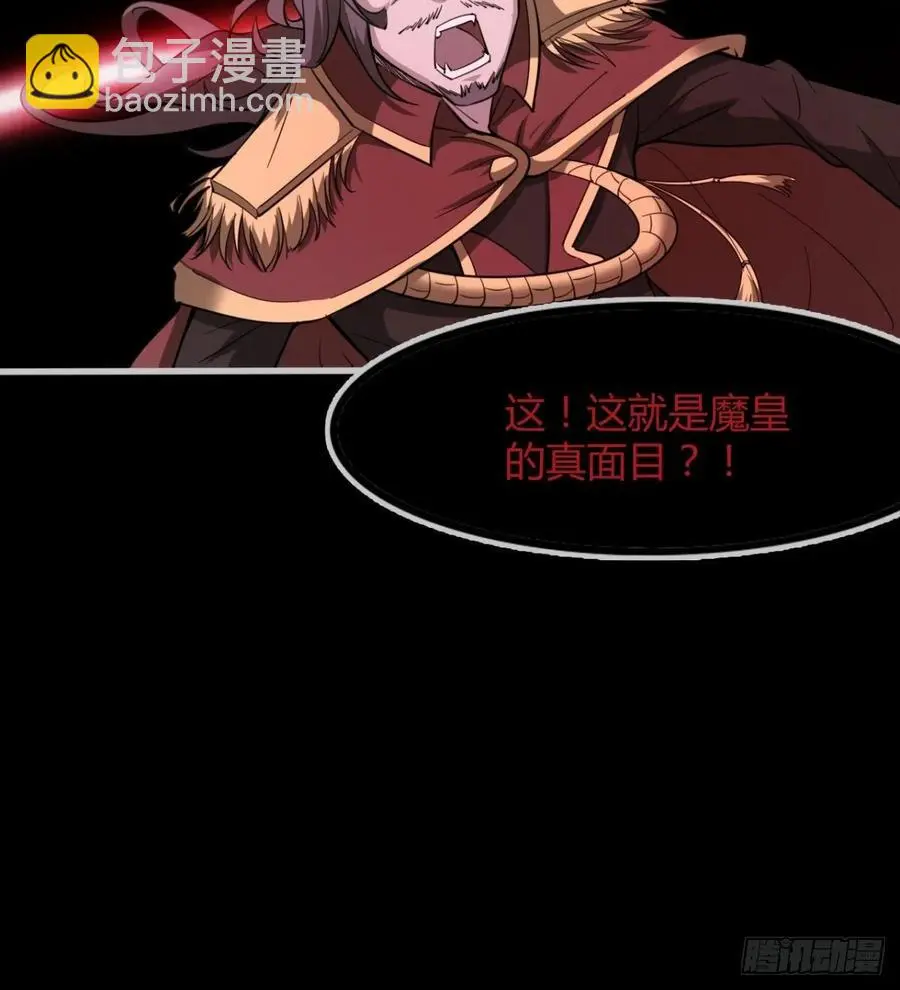 自作孽不可活 第57页