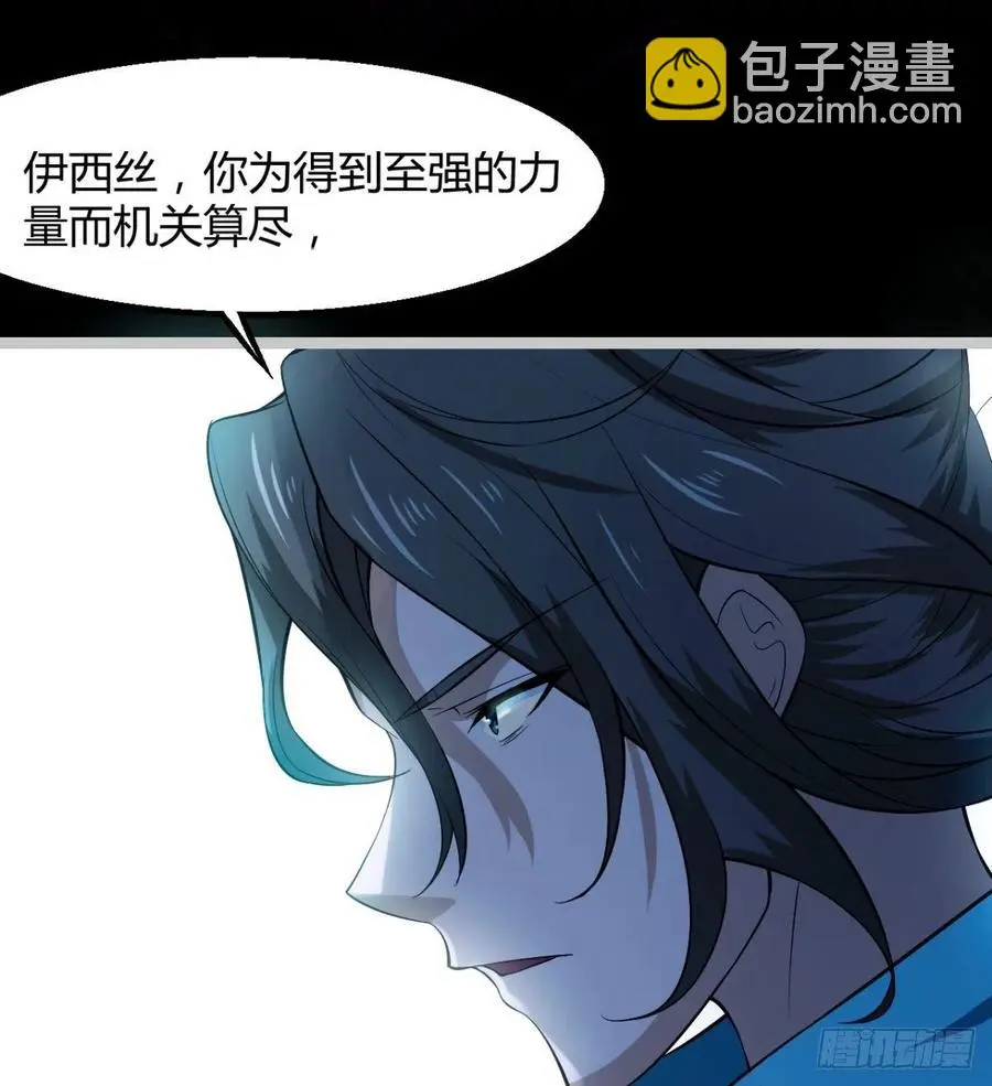 自作孽不可活 第65页