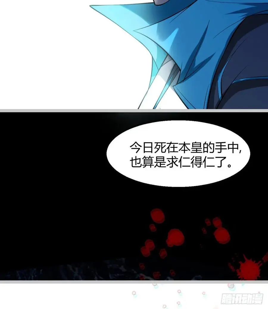 自作孽不可活 第66页