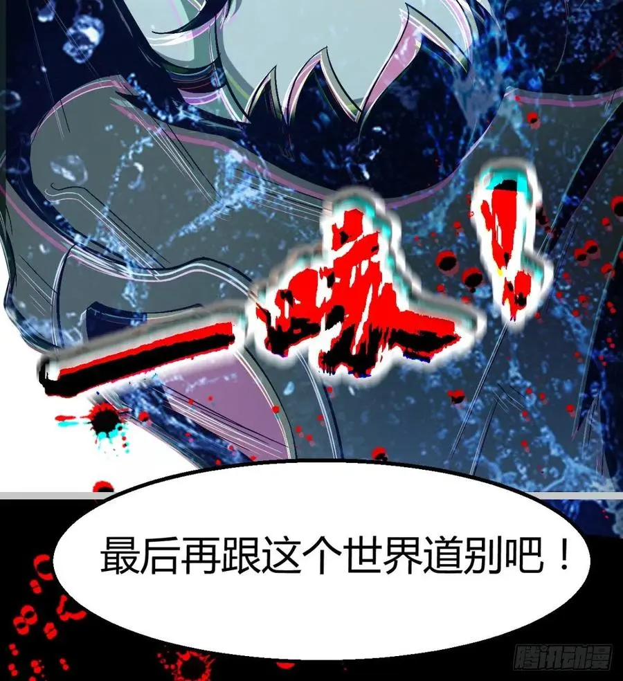 自作孽不可活 第68页