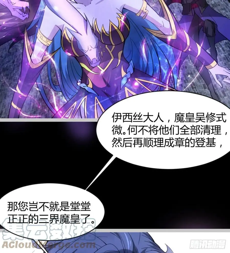 谁敢挑衅吾皇！ 第7页