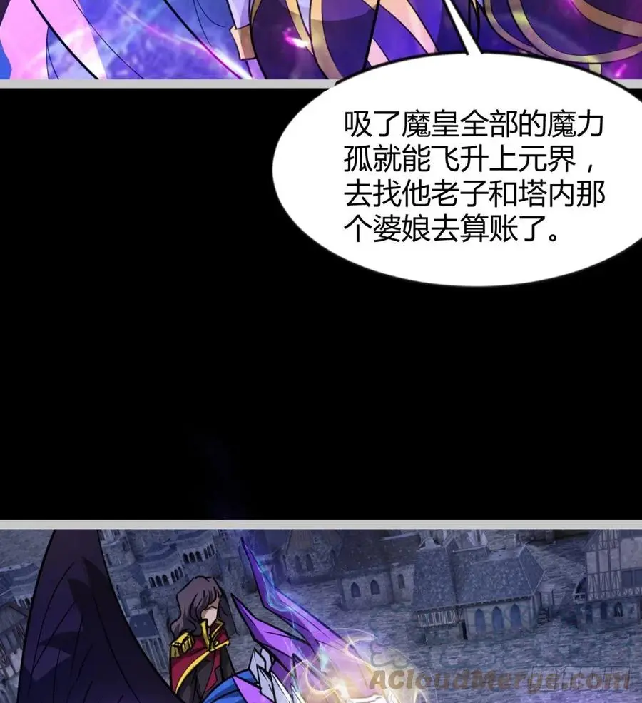 谁敢挑衅吾皇！ 第10页