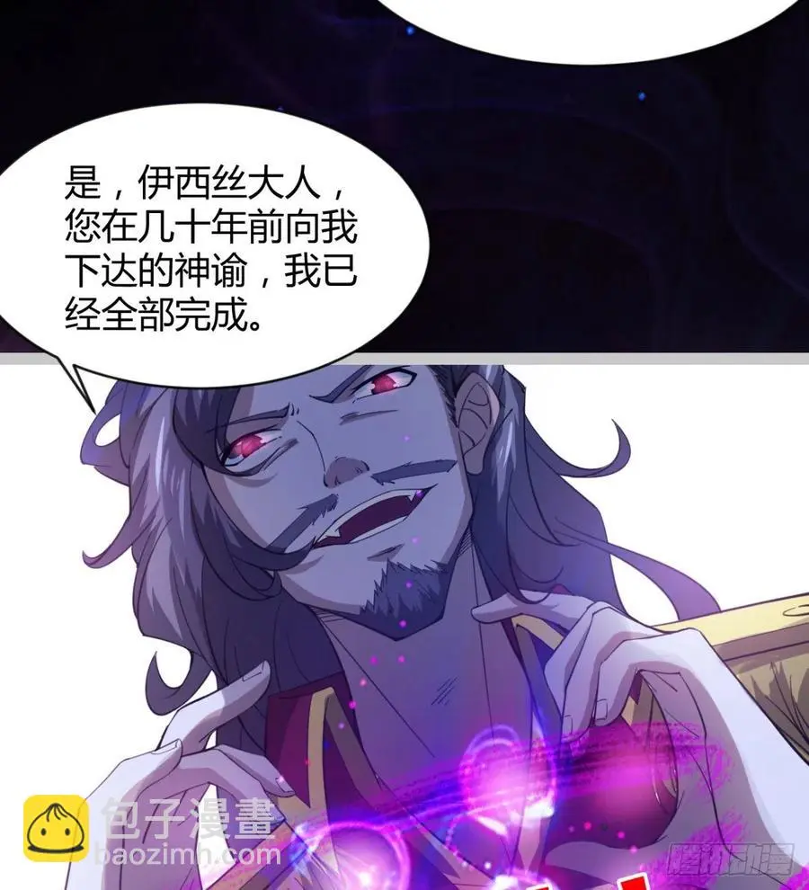 谁敢挑衅吾皇！ 第12页