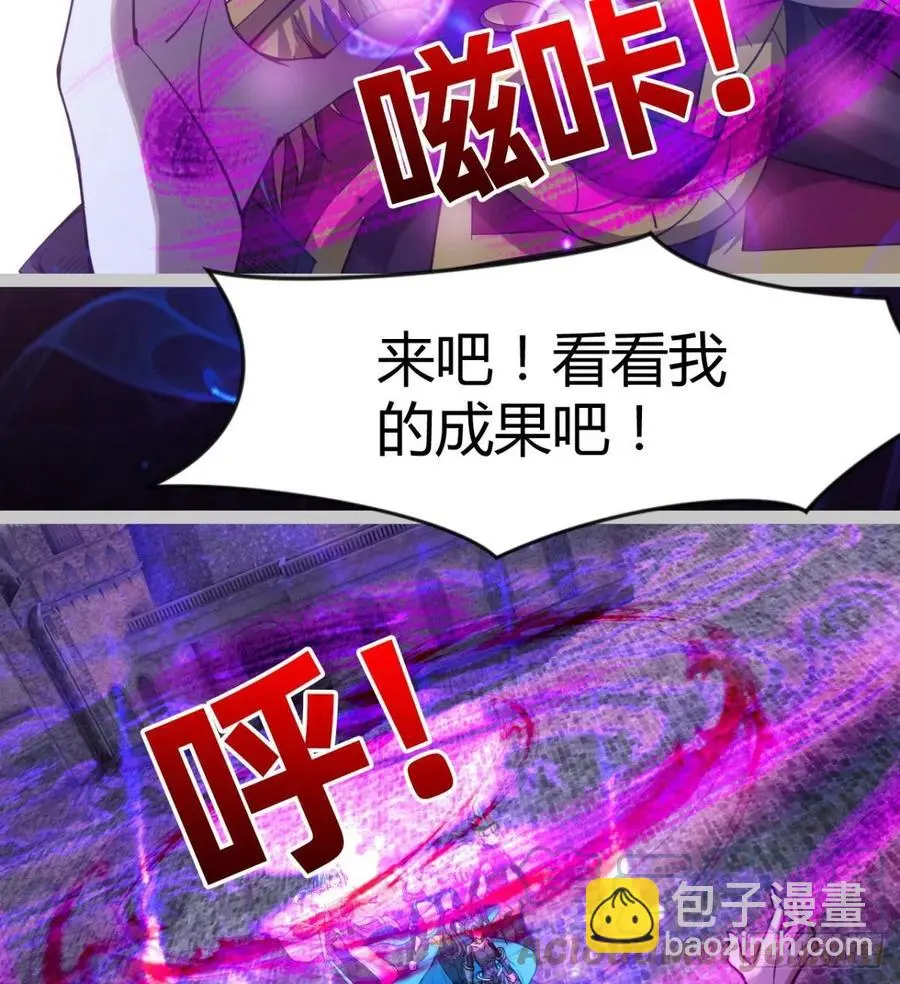 谁敢挑衅吾皇！ 第13页