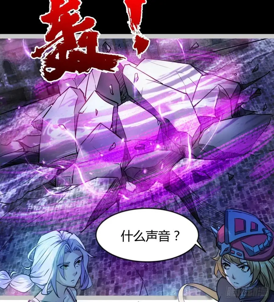 谁敢挑衅吾皇！ 第15页