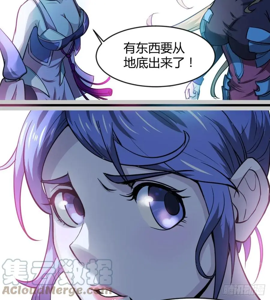 谁敢挑衅吾皇！ 第16页