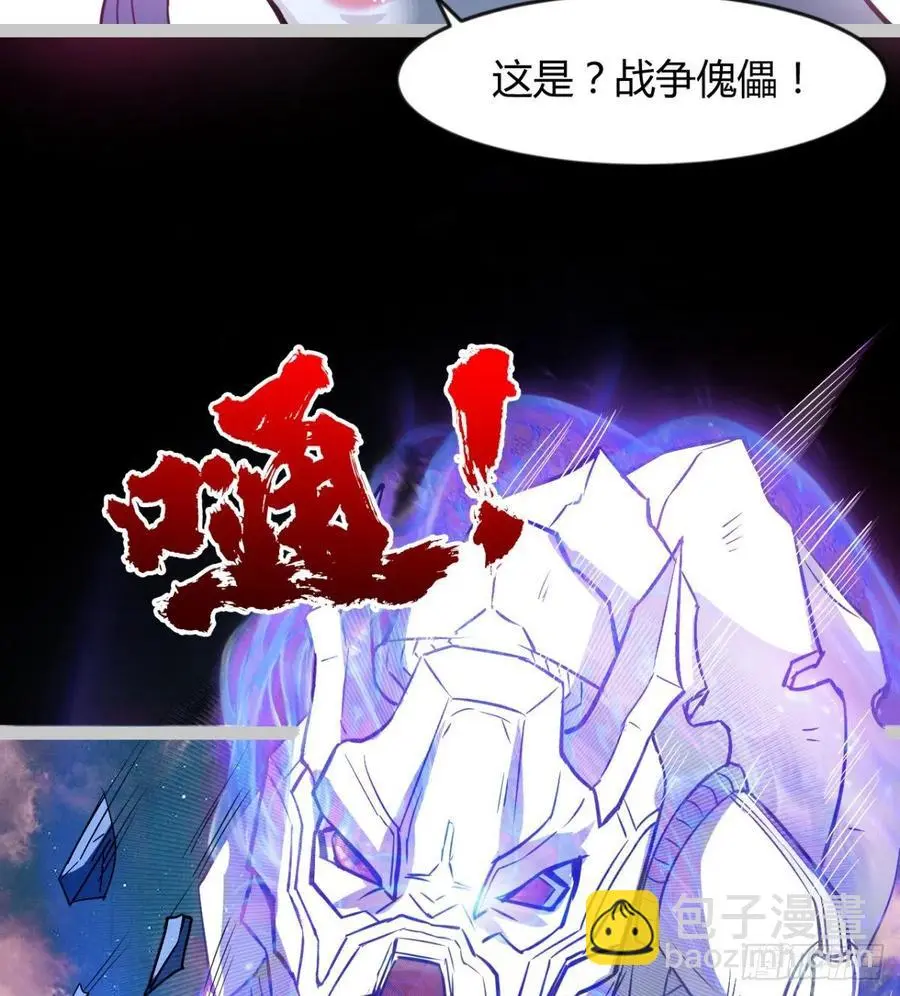 谁敢挑衅吾皇！ 第17页