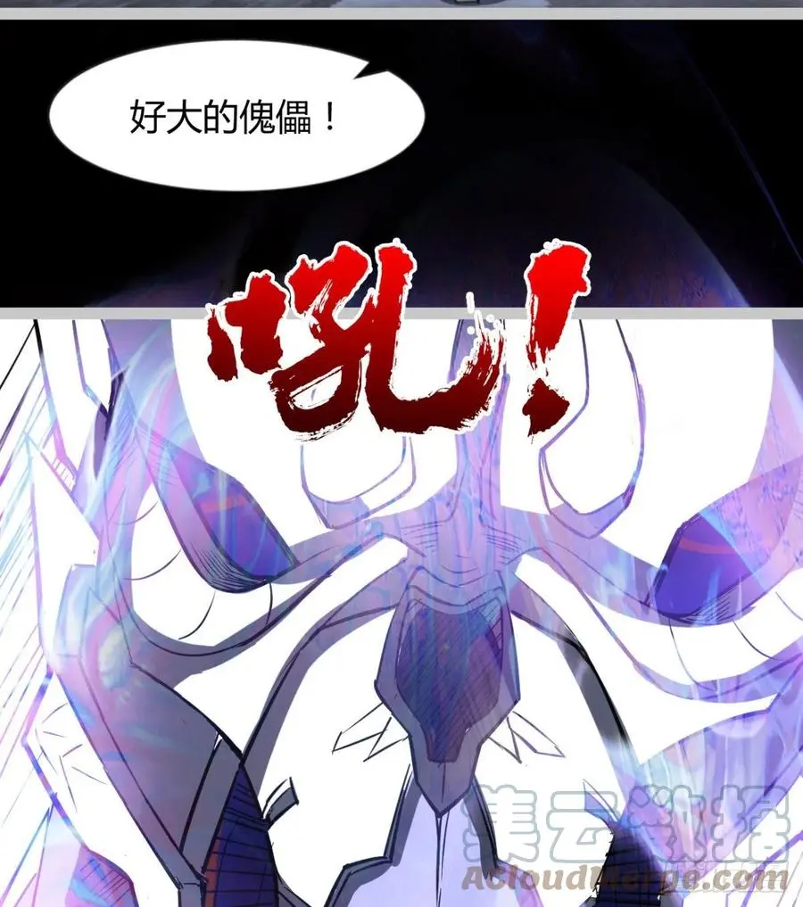 谁敢挑衅吾皇！ 第19页