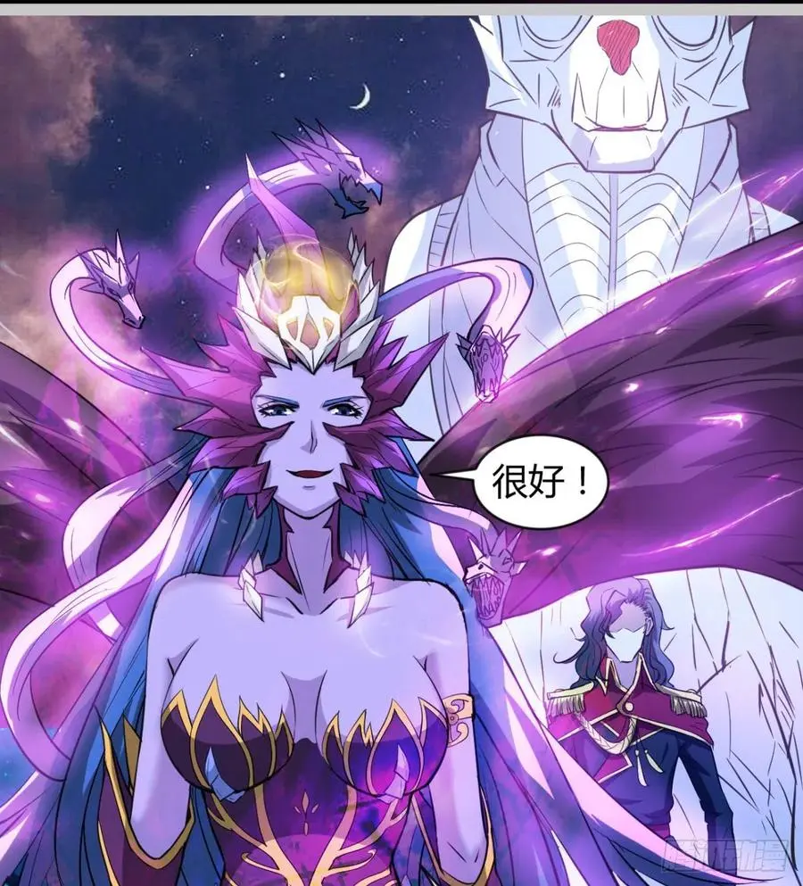 谁敢挑衅吾皇！ 第21页