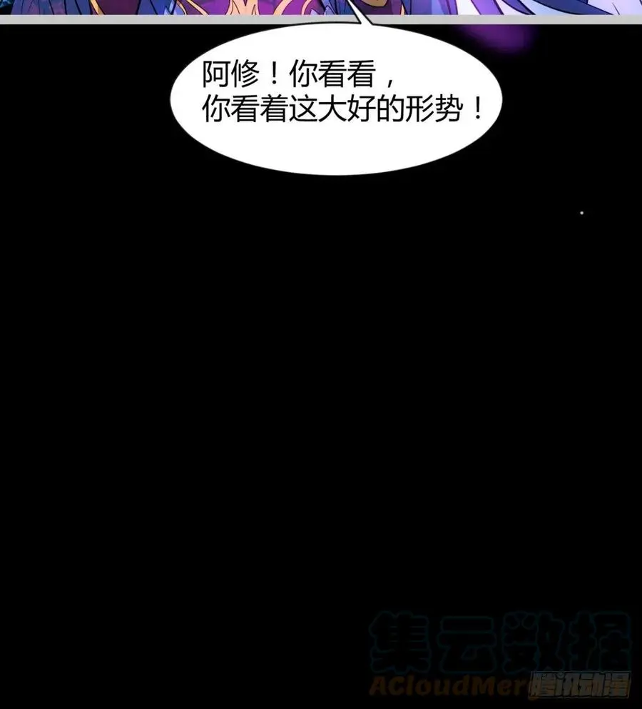 谁敢挑衅吾皇！ 第22页