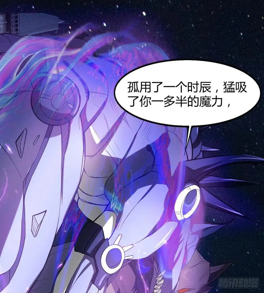 谁敢挑衅吾皇！ 第23页