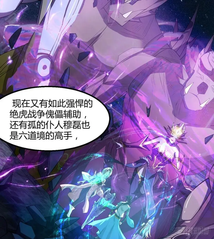 谁敢挑衅吾皇！ 第24页