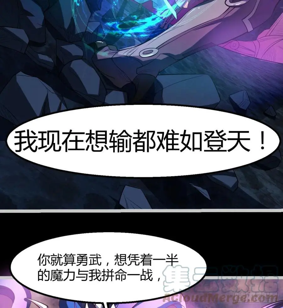 谁敢挑衅吾皇！ 第25页