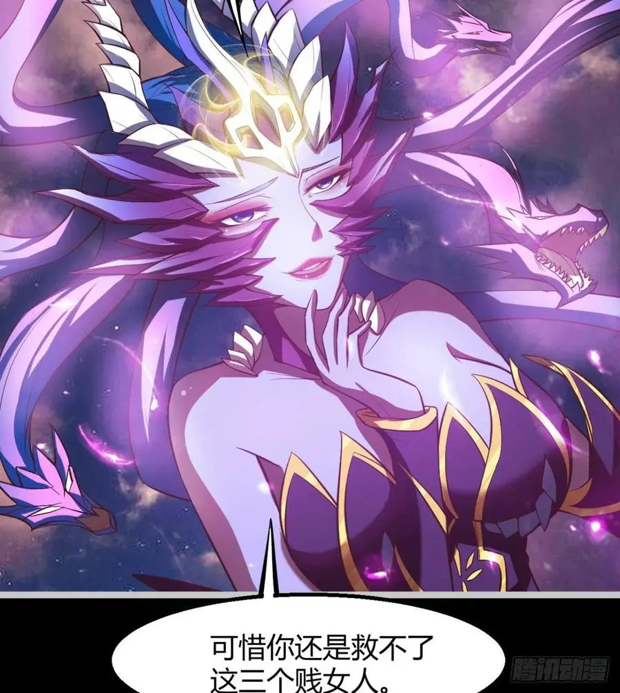 谁敢挑衅吾皇！ 第26页