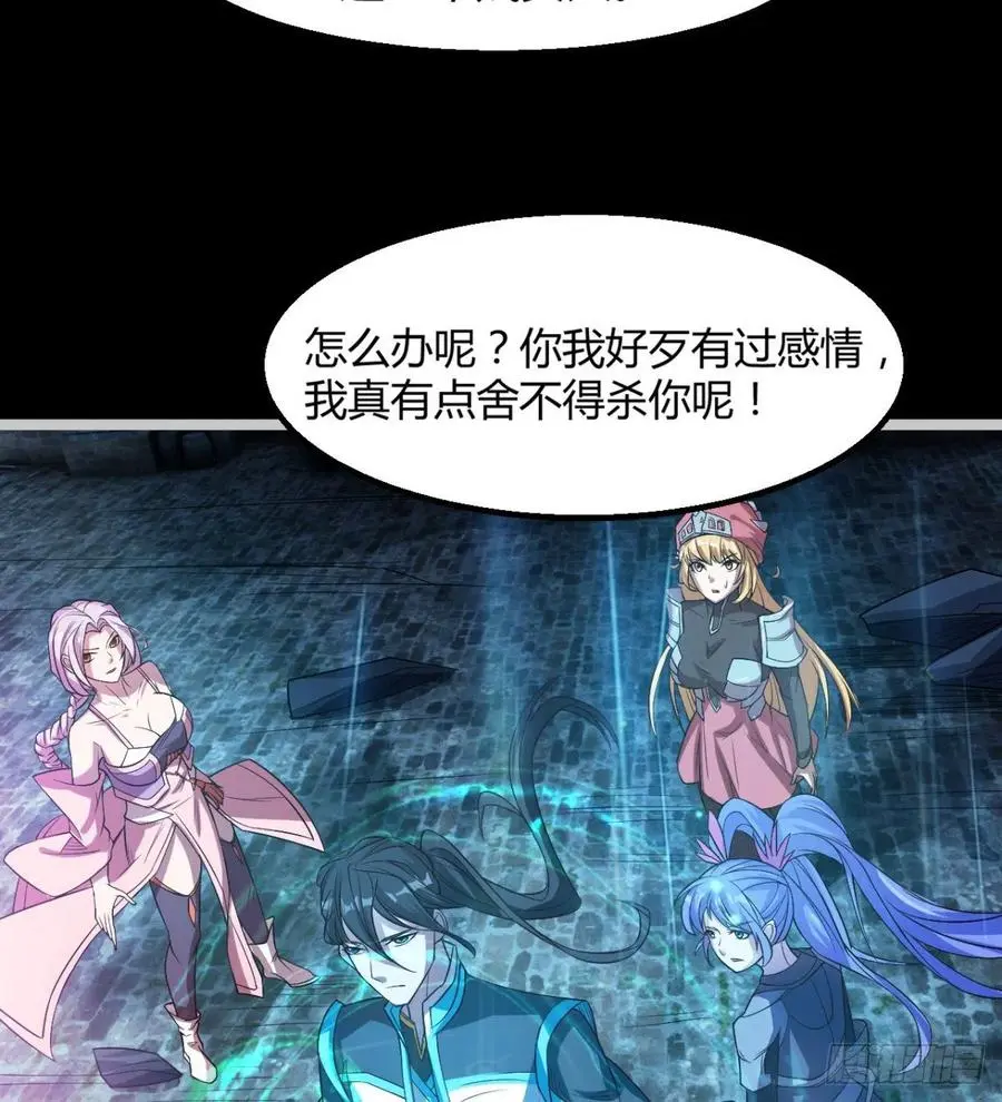 谁敢挑衅吾皇！ 第27页