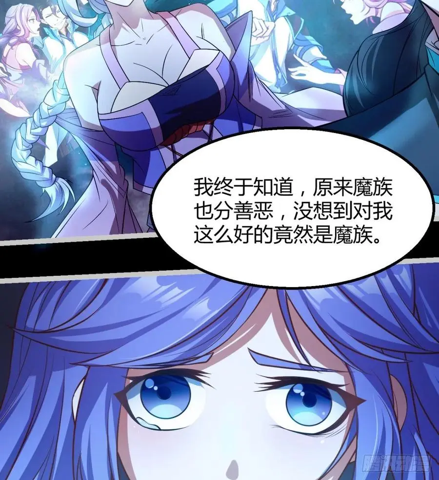 谁敢挑衅吾皇！ 第30页