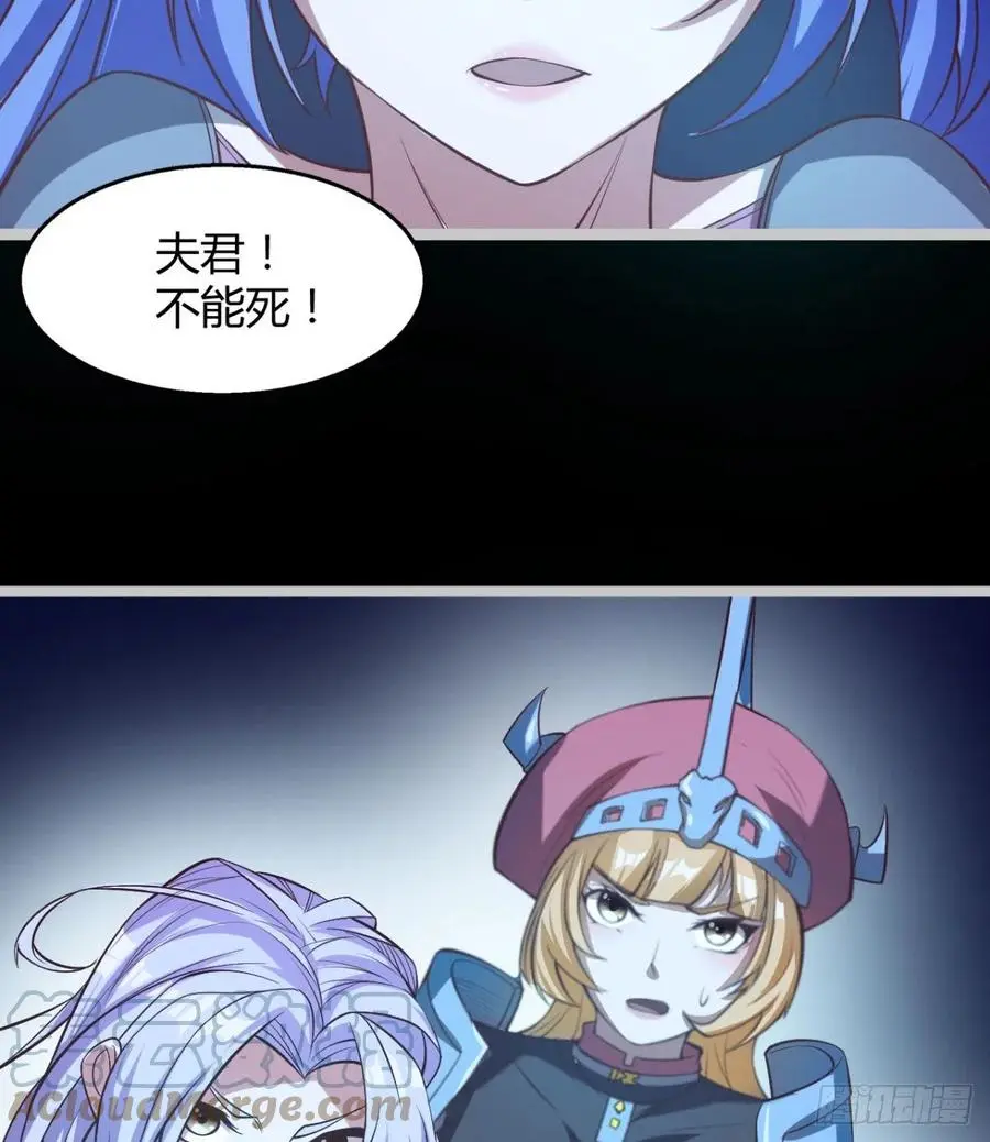 谁敢挑衅吾皇！ 第31页