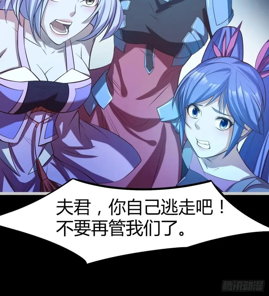谁敢挑衅吾皇！ 第32页