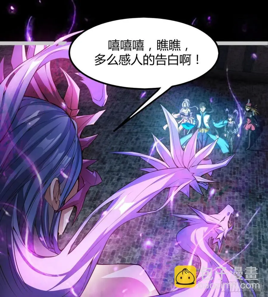 谁敢挑衅吾皇！ 第33页