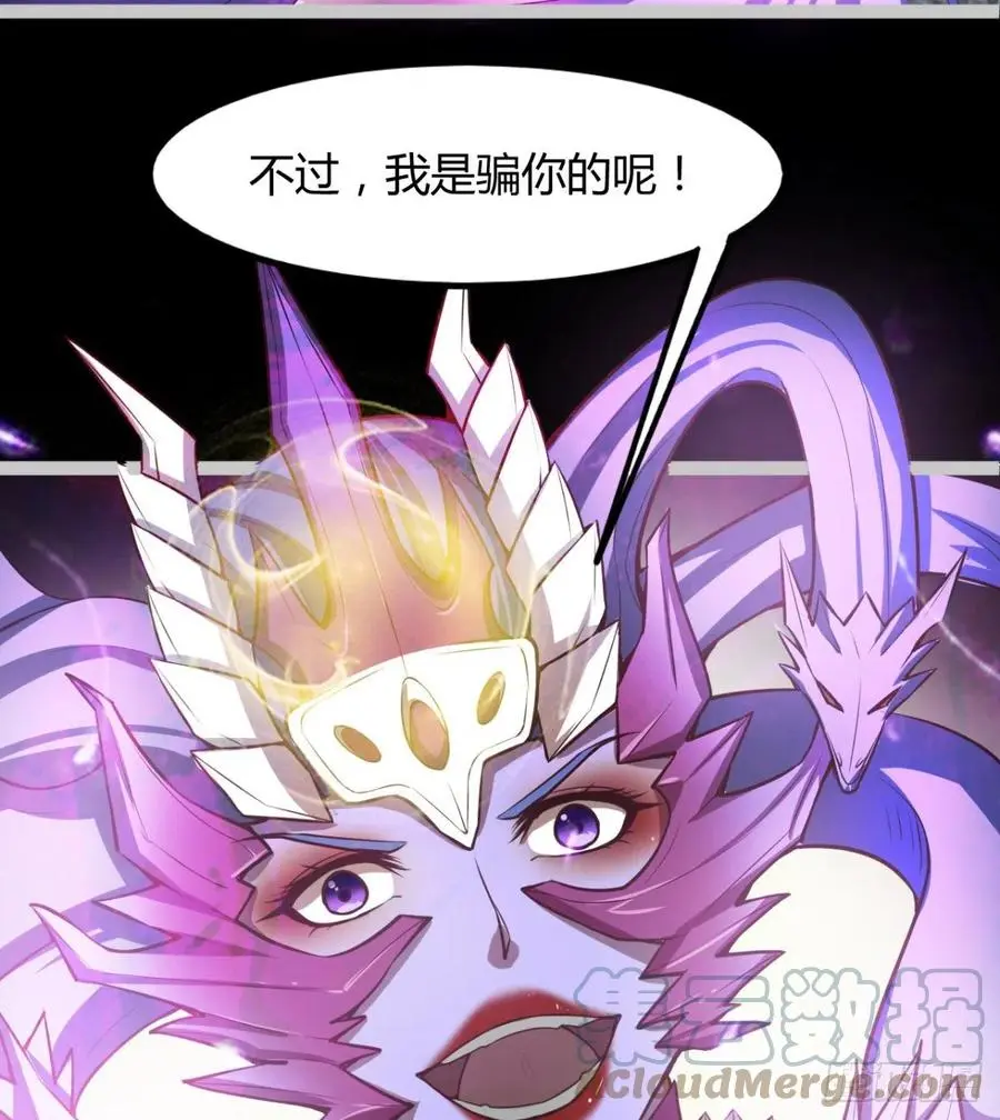 谁敢挑衅吾皇！ 第34页
