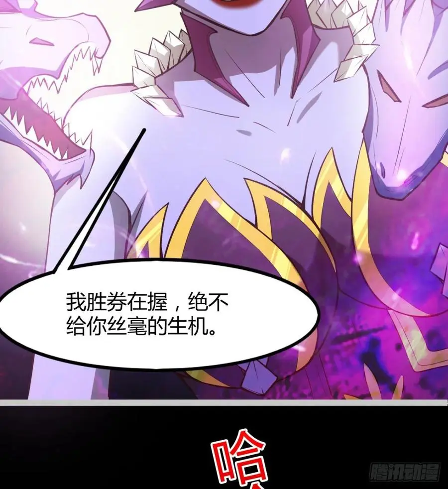 谁敢挑衅吾皇！ 第35页