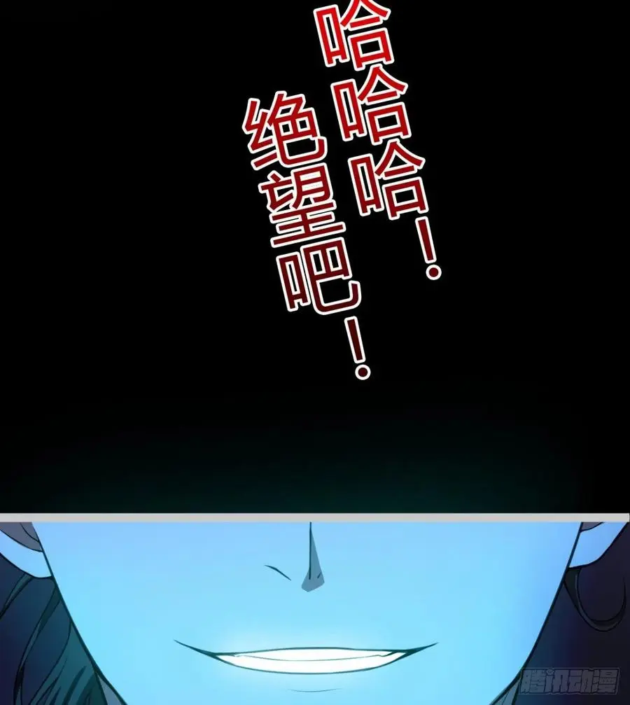 谁敢挑衅吾皇！ 第36页