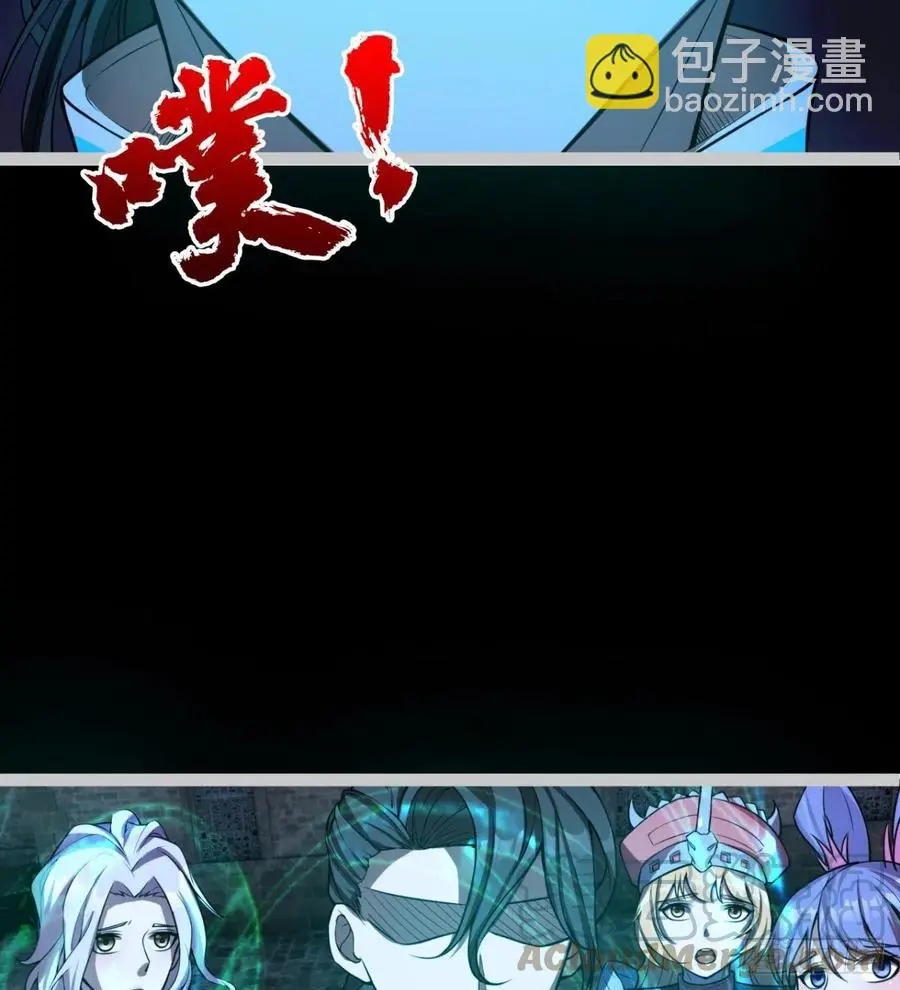 谁敢挑衅吾皇！ 第37页
