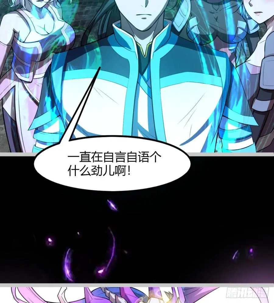 谁敢挑衅吾皇！ 第38页