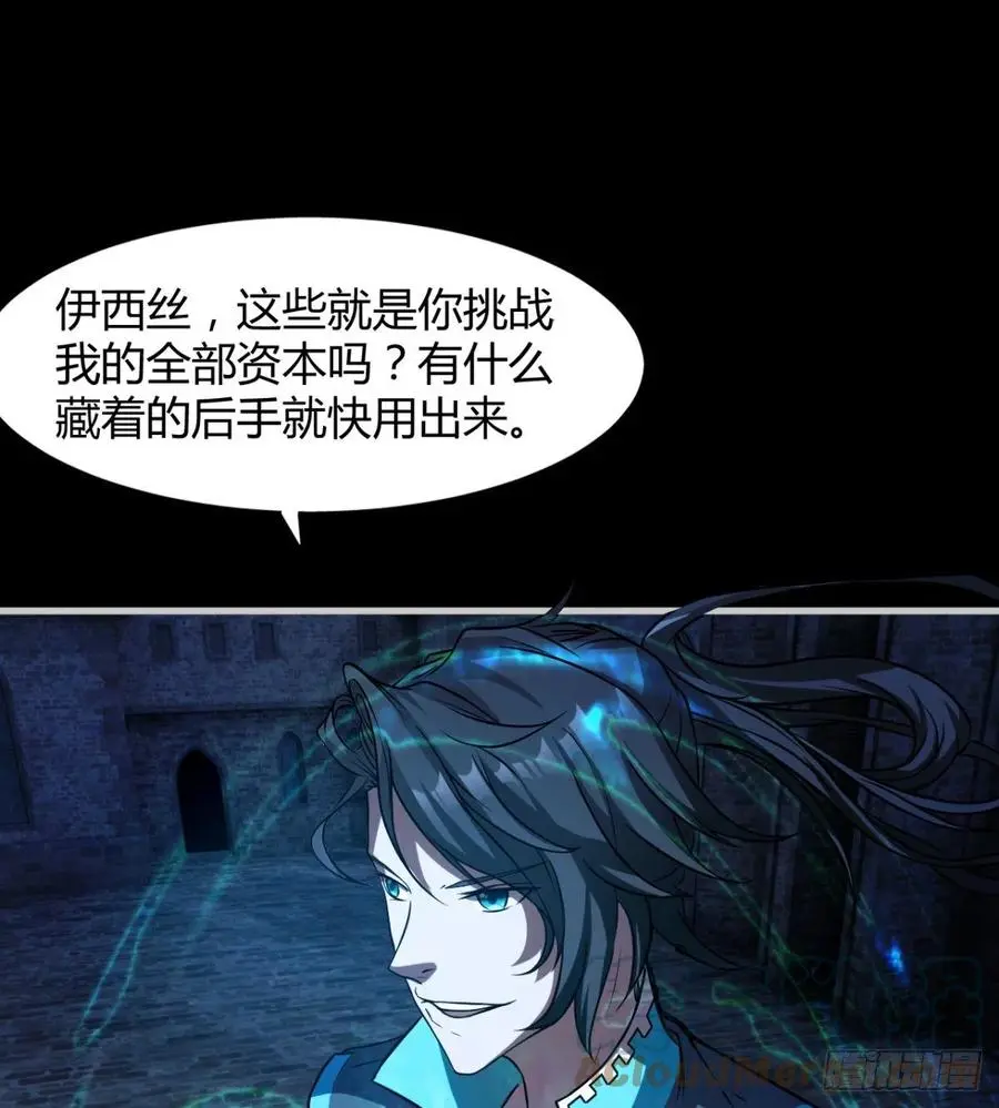 谁敢挑衅吾皇！ 第43页