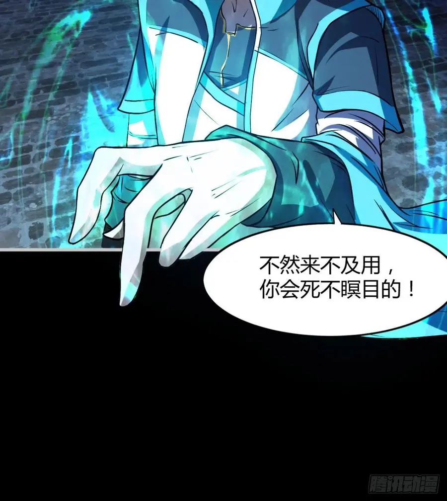谁敢挑衅吾皇！ 第44页