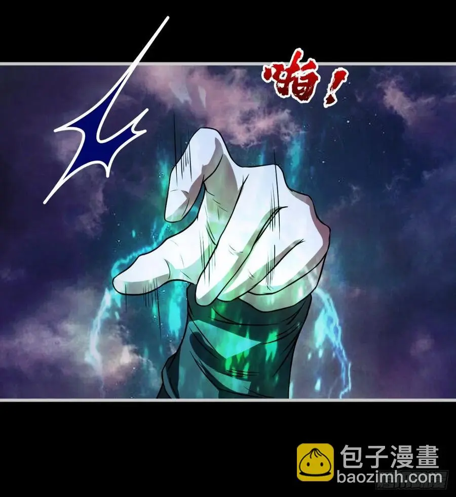 谁敢挑衅吾皇！ 第45页