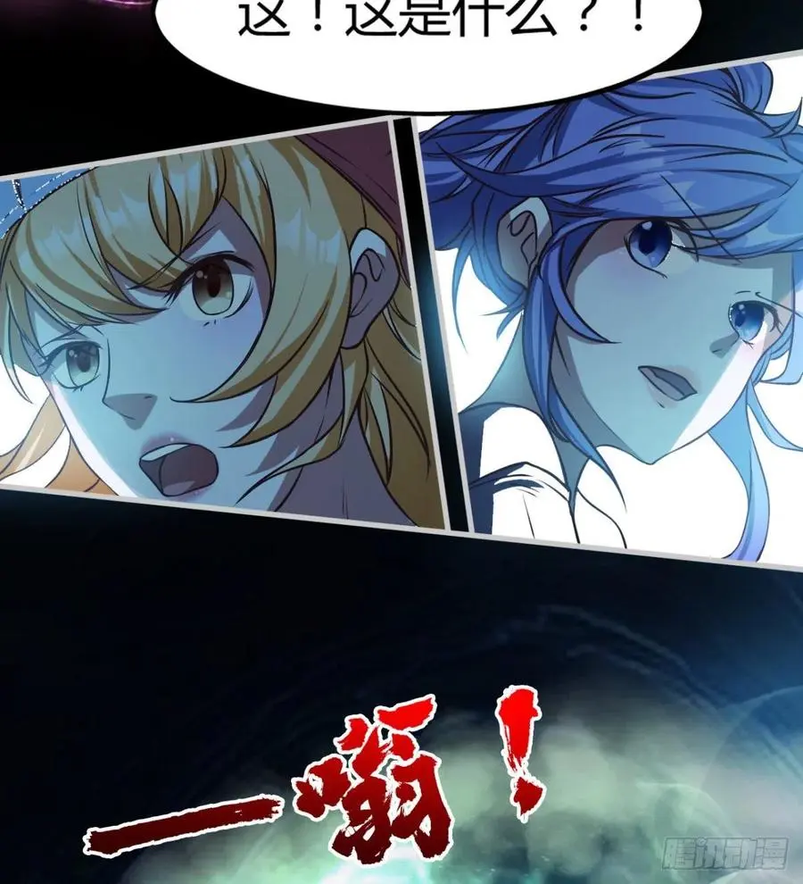 谁敢挑衅吾皇！ 第47页