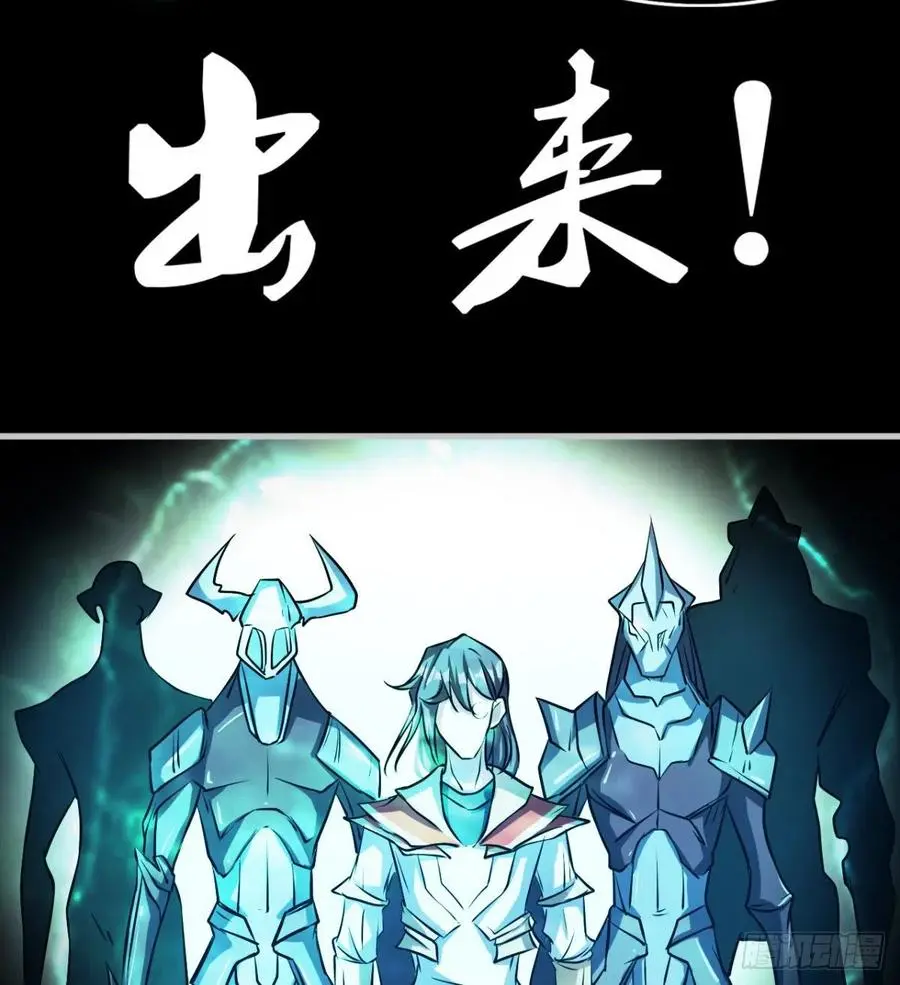 谁敢挑衅吾皇！ 第50页