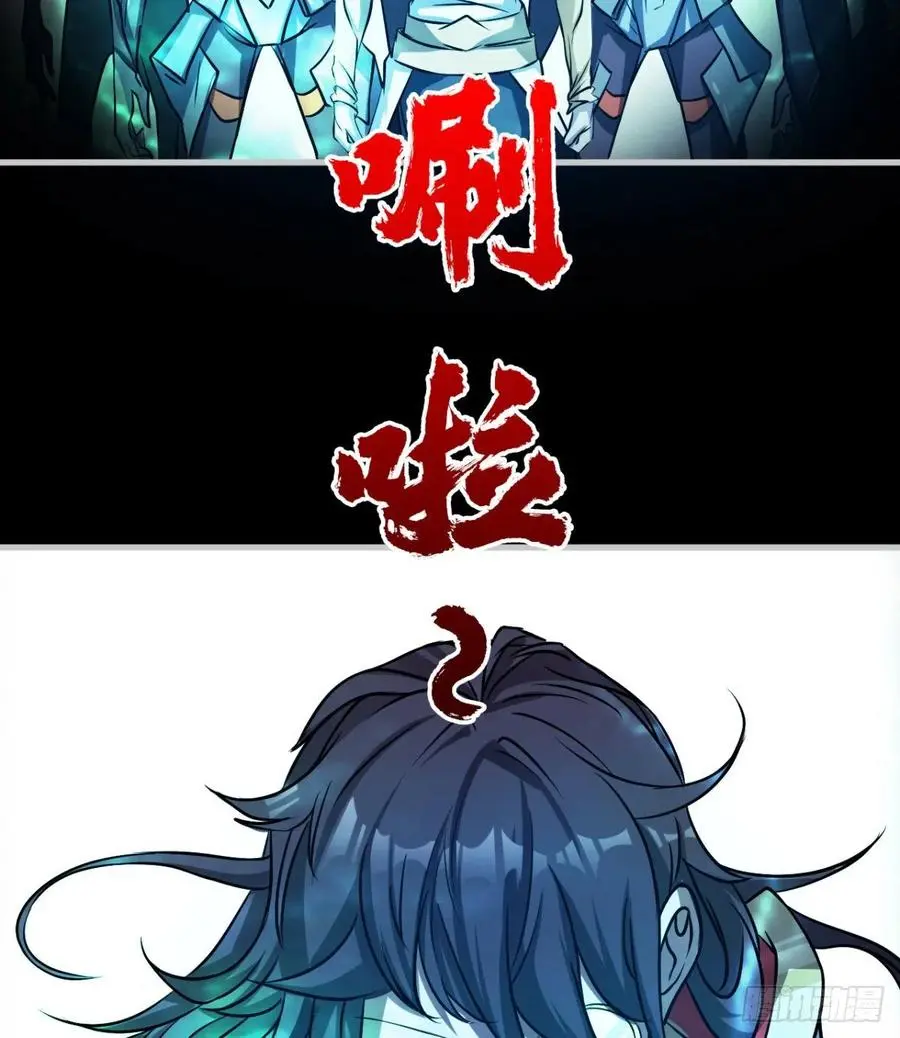 谁敢挑衅吾皇！ 第51页