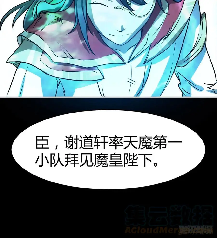 谁敢挑衅吾皇！ 第52页