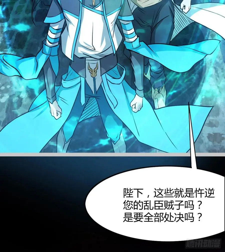 谁敢挑衅吾皇！ 第54页