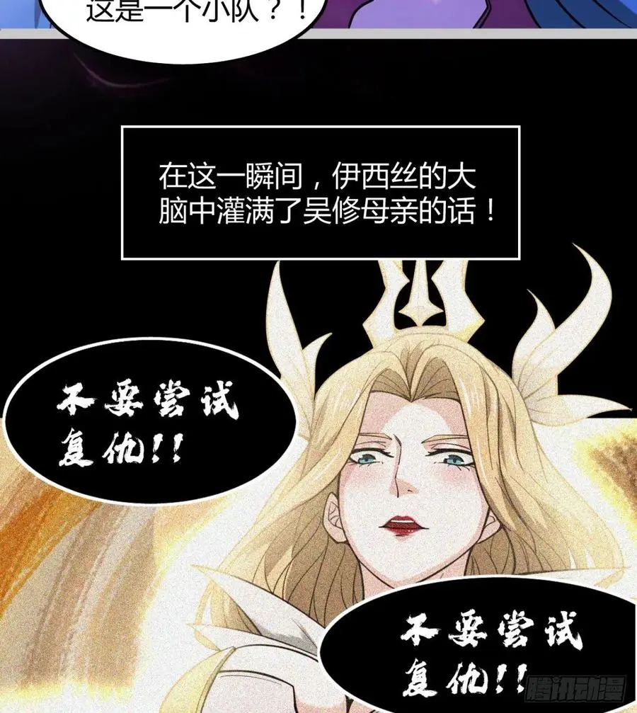 谁敢挑衅吾皇！ 第56页